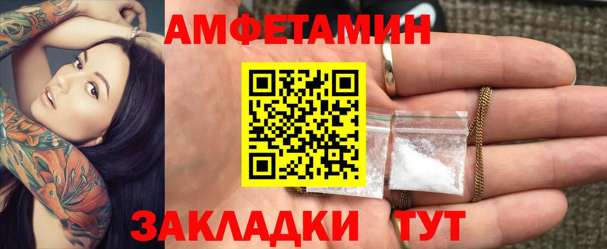 АМФ 97%  Амфетамин  Арзамас  Amphetamine  Вход с VPN 
