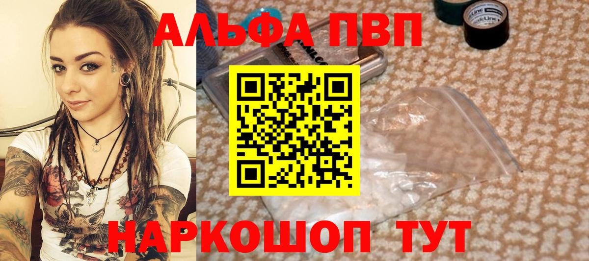 Арзамас  APVP мука  Alfa_PVP СК КРИС  Вход с VPN 