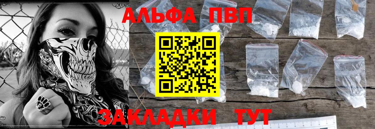 Alpha PVP кристаллы Арзамас