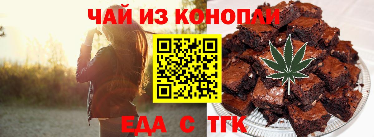 Арзамас  Еда ТГК конопля  Вход с VPN 