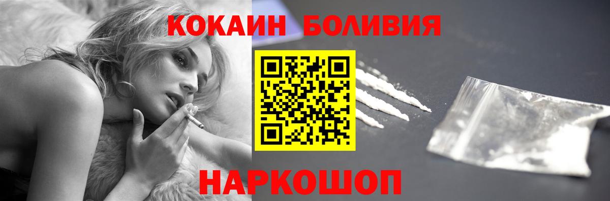 Арзамас  COCAIN Боливия  COCAIN  Cocaine Эквадор  Вход с VPN 
