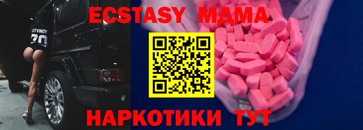 Экстази таблы Арзамас