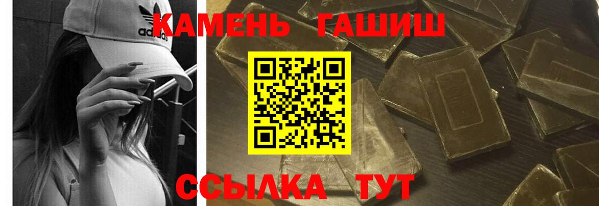 ГАШ hashish Арзамас