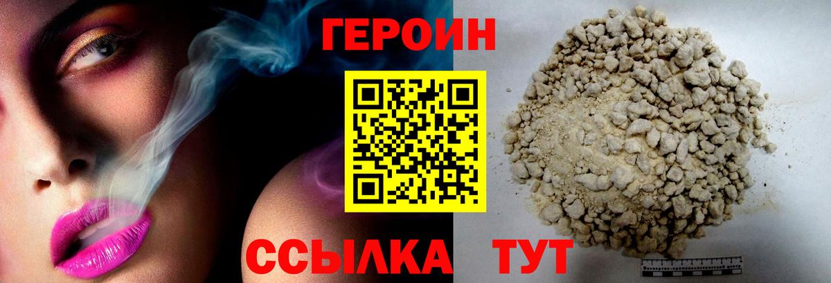 Арзамас  Героин VHQ  Вход с VPN 