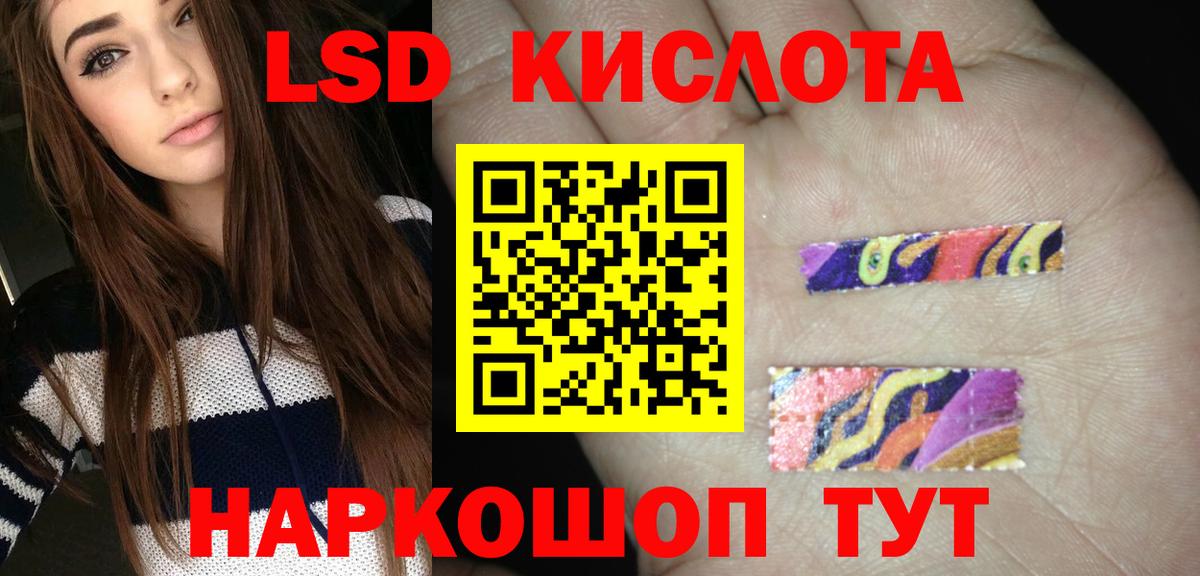 ЛСД экстази кислота Арзамас