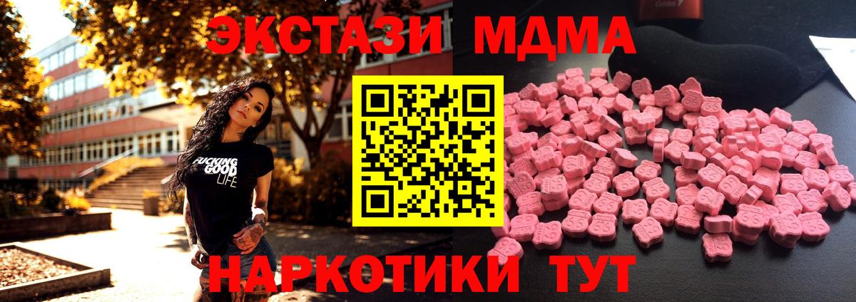 МДМА VHQ  МДМА кристаллы  Вход с VPN  Арзамас 