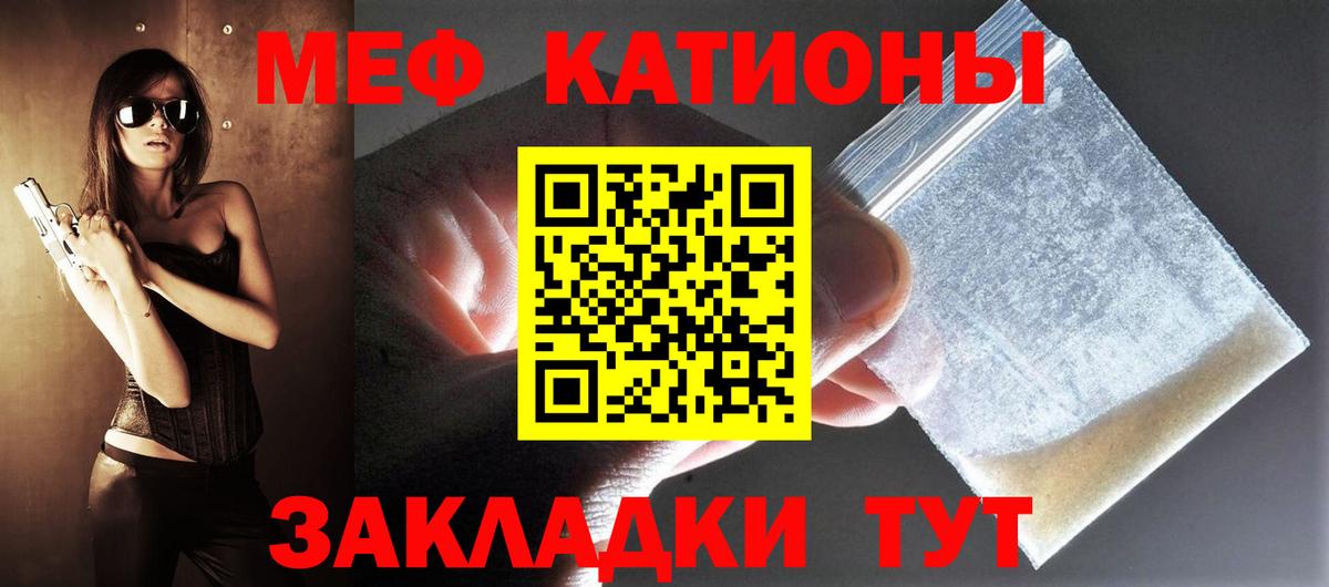 МЕФ кристаллы Арзамас