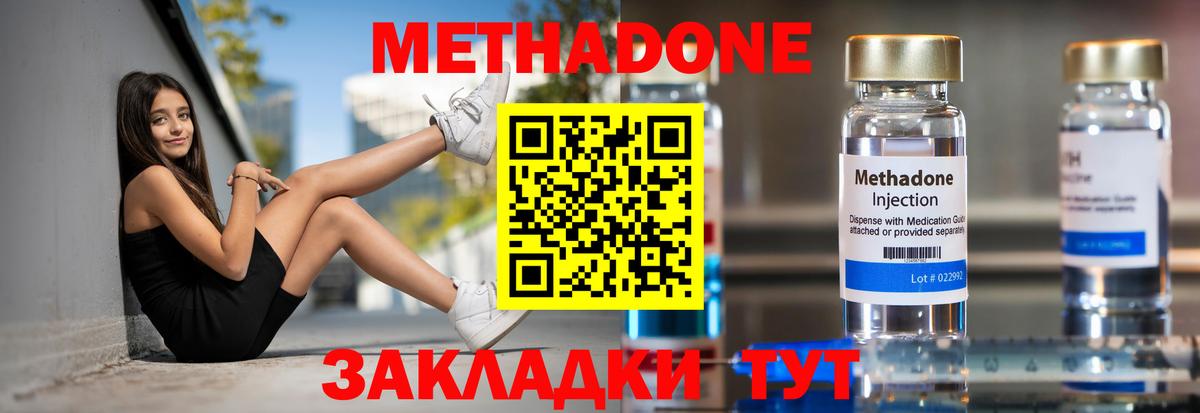 Метадон кристалл  МЕТАДОН VHQ  даркнет какой сайт  Арзамас  Вход с VPN 