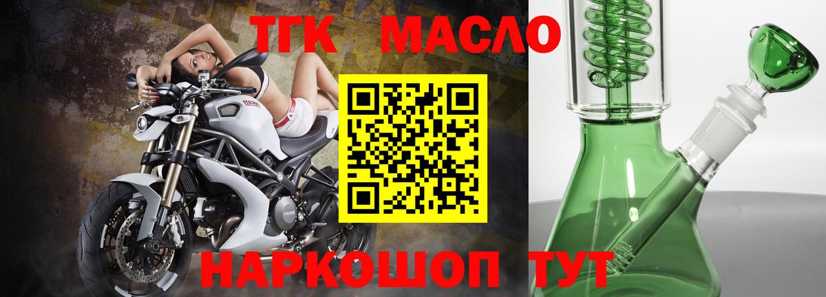 ссылка на мегу как войти  как найти наркотики  Арзамас  ТГК вейп  Вход с VPN  Дистиллят ТГК THC oil 