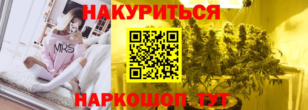 Шишки марихуана White Widow  Бошки марихуана AK-47  Арзамас  Вход с VPN 
